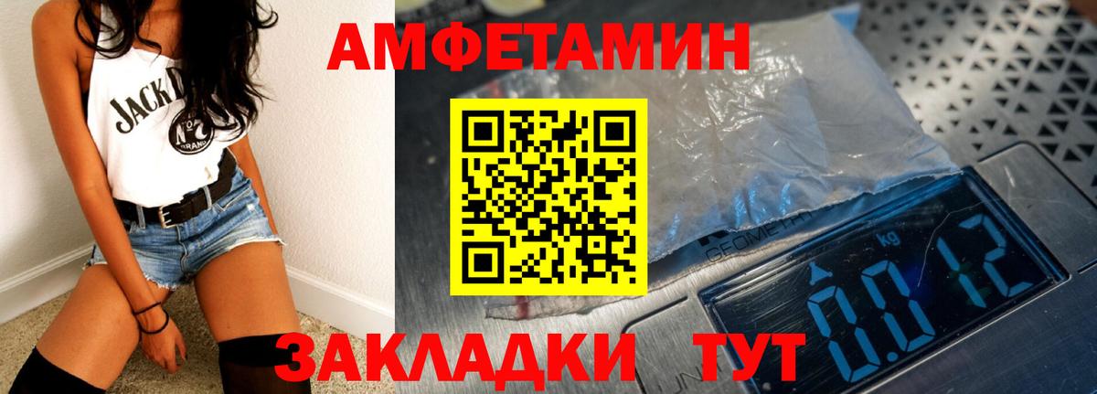 АМФЕТАМИН VHQ Моршанск