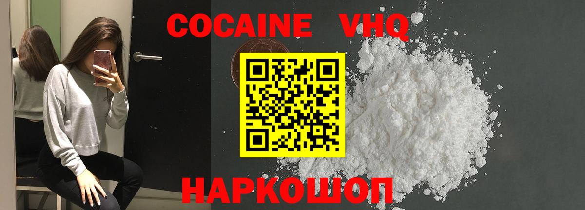 Кокаин Эквадор Моршанск