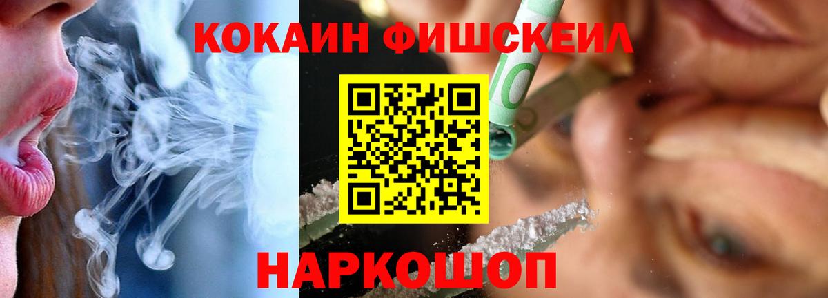 купить закладку  Кокаин  Моршанск  Cocaine FishScale  Вход с VPN  КОКАИН VHQ 