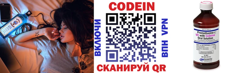 Кодеин напиток Lean (лин)  Моршанск 