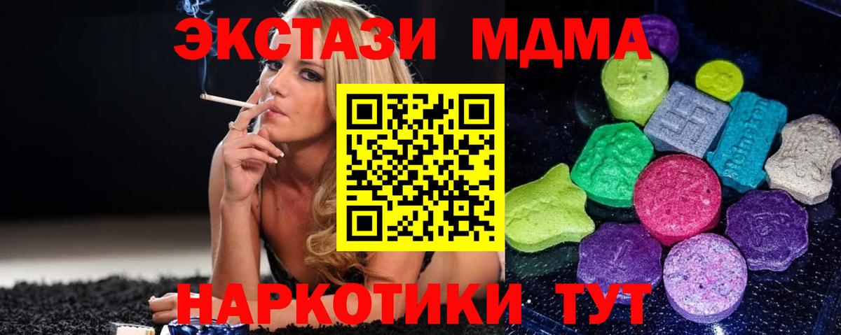 ЭКСТАЗИ  Экстази MDMA  Вход с VPN  ЭКСТАЗИ Philipp Plein  Моршанск 