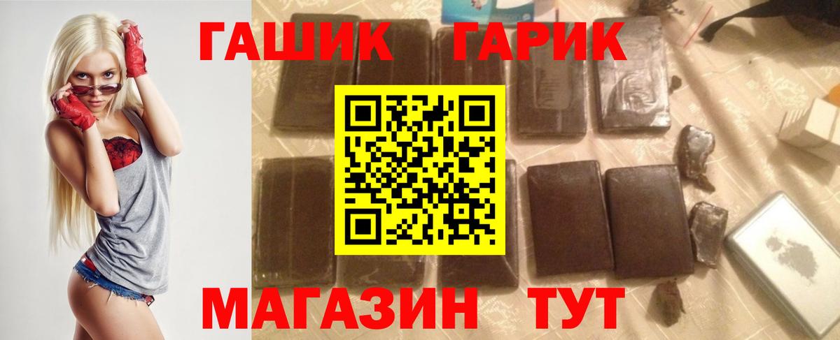 ГАШИШ убойный Моршанск