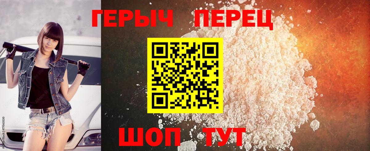 Героин белый Моршанск
