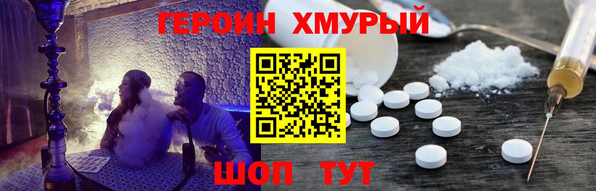 Моршанск  Героин гречка  Вход с VPN 