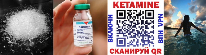 КЕТАМИН VHQ Моршанск