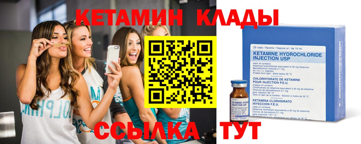 Кетамин VHQ Моршанск