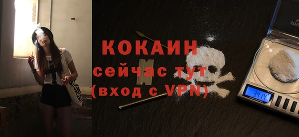 COCAINE Абдулино