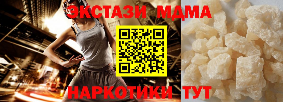 МДМА кристаллы  Вход с VPN  MDMA  Моршанск 
