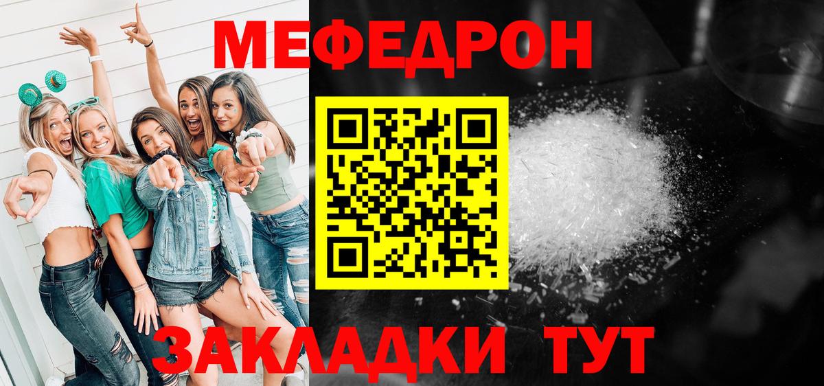 Моршанск  Меф мука  Мефедрон  omg зеркало  Меф VHQ  Вход с VPN 