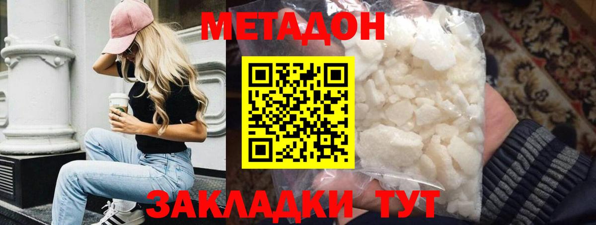 Метадон VHQ Моршанск
