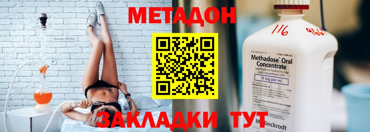 Метадон VHQ  Вход с VPN  площадка клад  Моршанск  Метадон белоснежный 