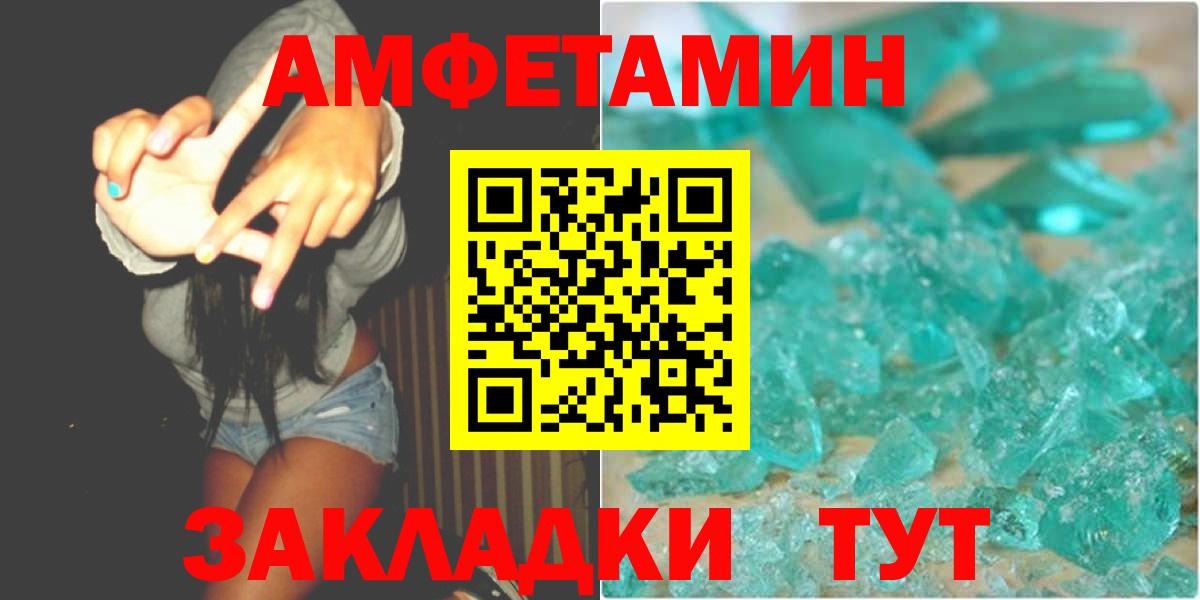 Моршанск  МЕТАМФЕТАМИН мет  Вход с VPN 