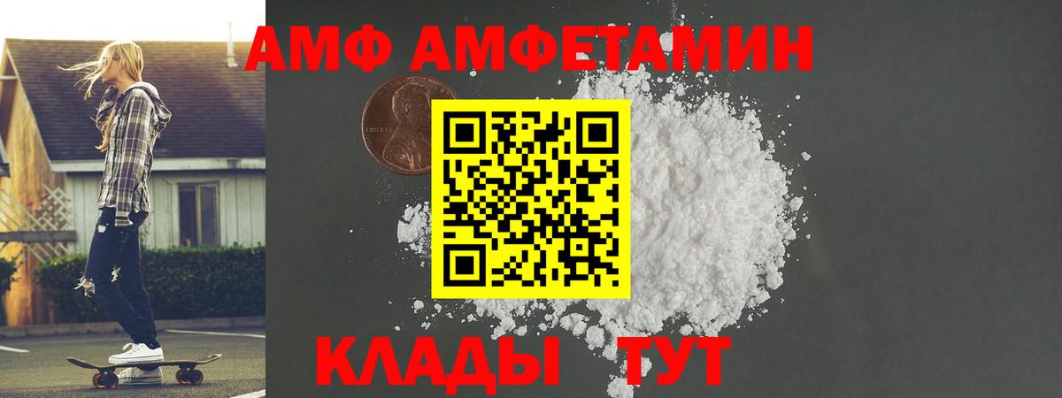 Метамфетамин витя Моршанск