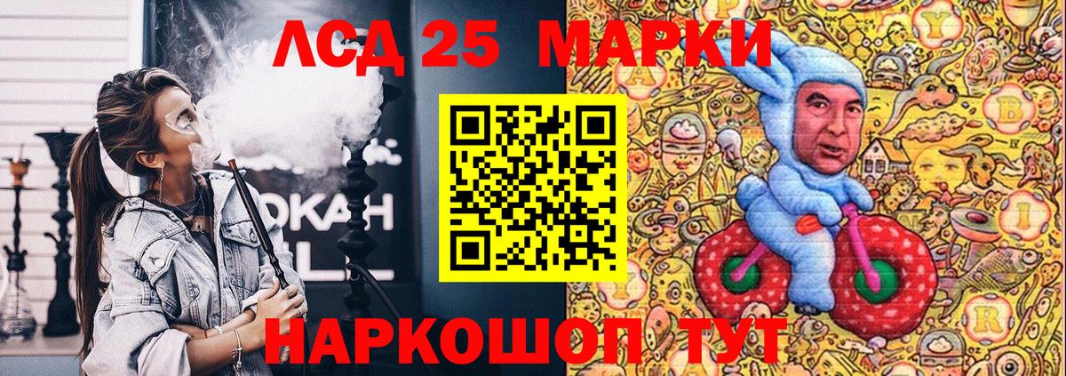 Наркотические марки 1,8мг  Вход с VPN  Марки N-bome  наркота  Моршанск 