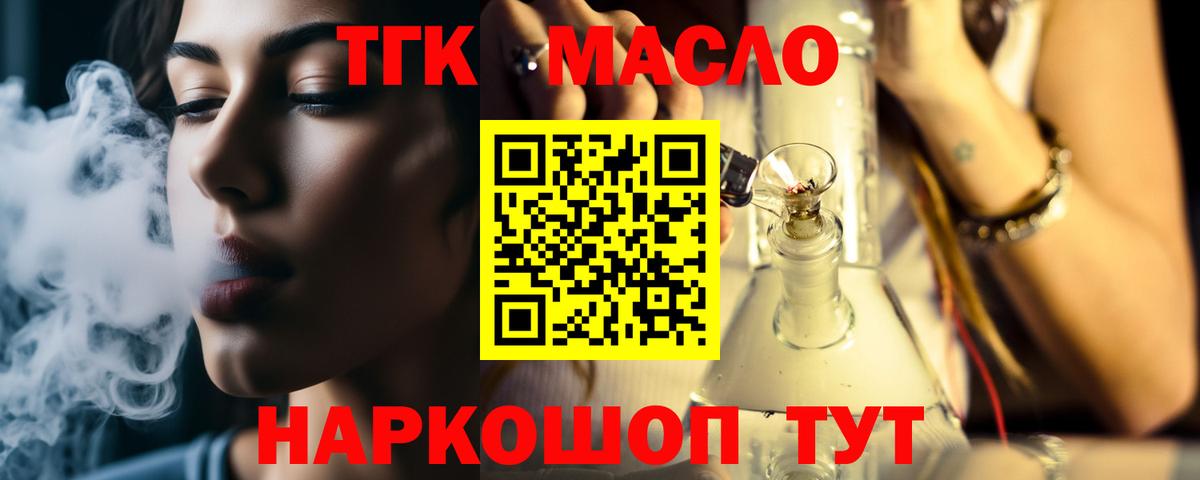 Дистиллят ТГК Wax  Дистиллят ТГК гашишное масло  Вход с VPN  MEGA ссылка  Моршанск 