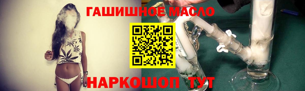 Дистиллят ТГК вейп Моршанск